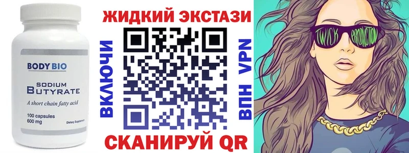 БУТИРАТ жидкий экстази  Агидель 