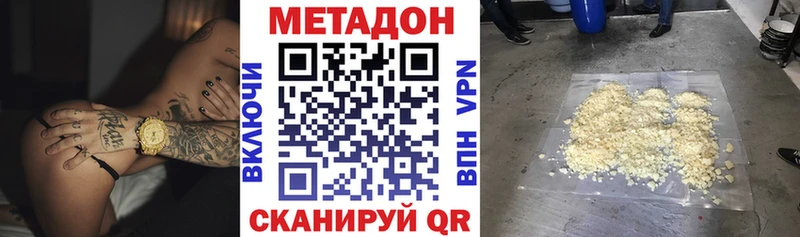 Метадон кристалл  сколько стоит  Агидель 